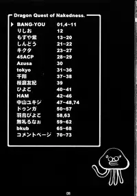 (COMIC1☆3) [Nagaredamaya (Various)] DQN.BLUE (Dragon Quest of Nakedness. BLUE) (Dragon Quest)