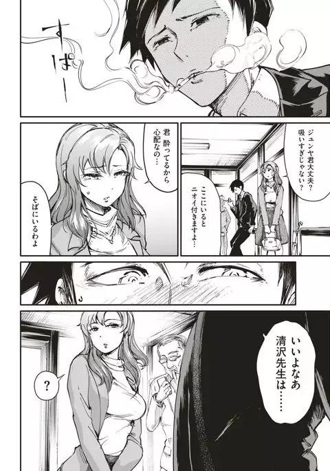 COMIC Kairakuten 2017-05