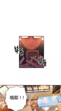 [Park Hyeongjun] Sweet Guy Ch.22-39 (Chinese)