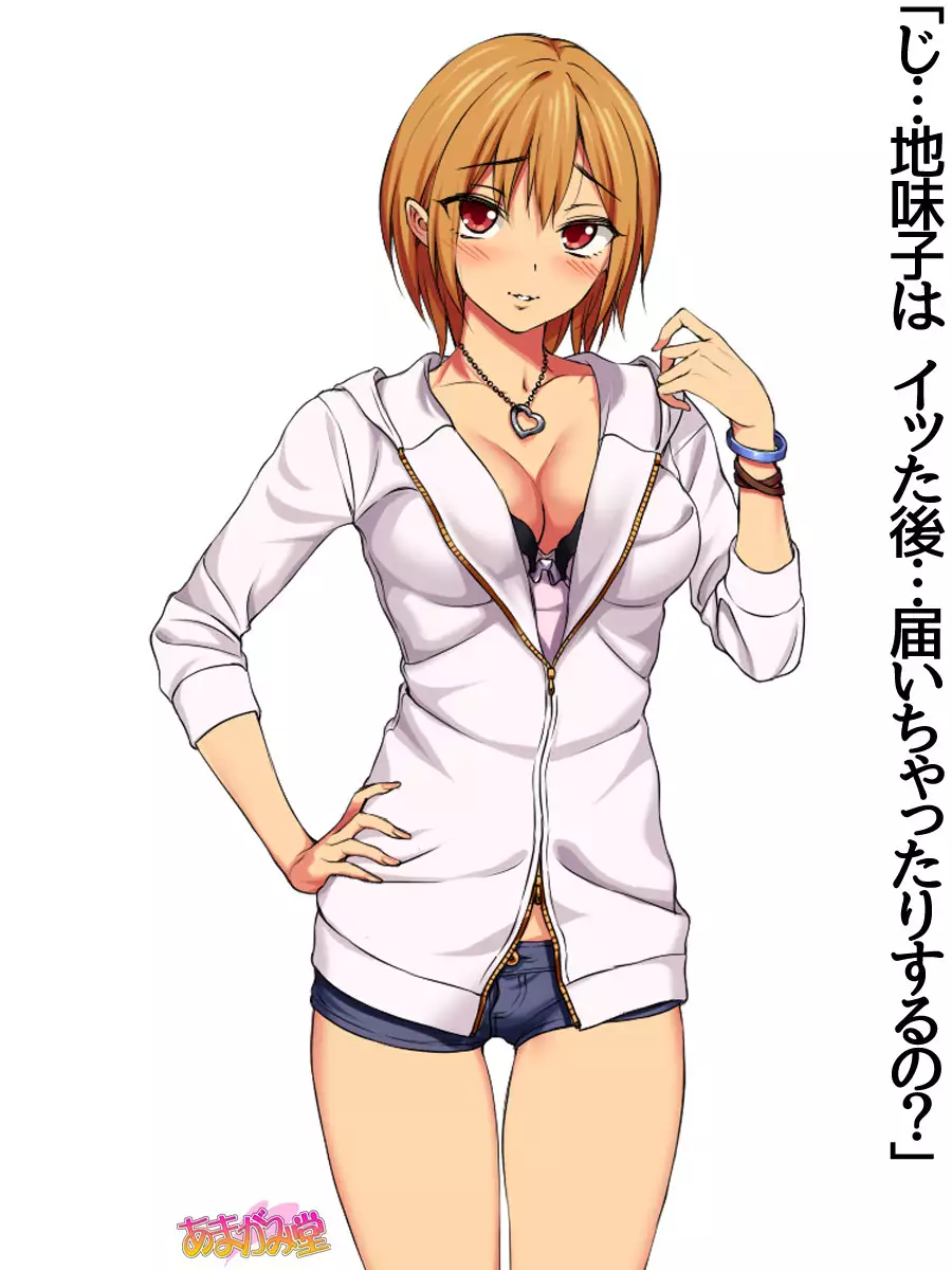 Jimiko-san Dai 2-bu Ch. 1-7