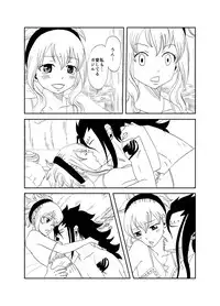 [Cashew] GajeeLevy Christmas Manga (Fairy Tail)