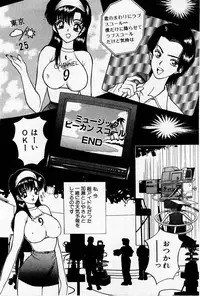 [AKIRA] Mamiko no Trip Paradise 4