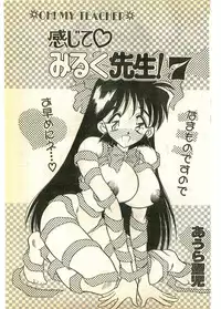 COMIC Papipo Gaiden 1995-03
