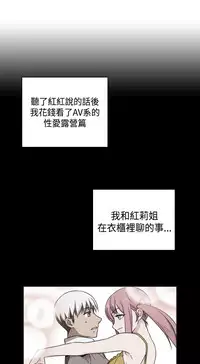 [Dasum&Puutaro] H-Campus H校园<第2季> Ch.47~55 [Chinese]中文