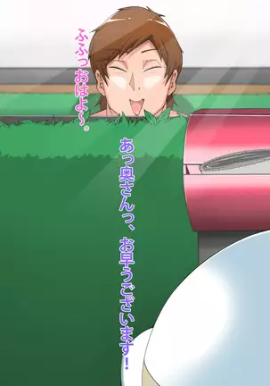 Michi haha Masami to sugosu sukeke-bi tsuitachi