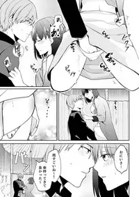 Tachippanashi no Sore... Irechau no? "Kamimachi" Shiteta Joshi o Omochikaeri Shite...