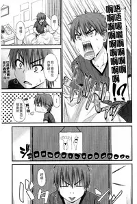 [Mimi Mimizu] Renai Kakuu Seikyuu - Fictitious Claim Love [Chinese]