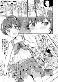 COMIC Shingeki 2018-10 [Digital]