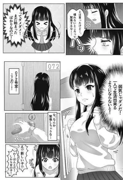 Kurokami Joukyou Shoujo to Otoko darake no Sharehouse