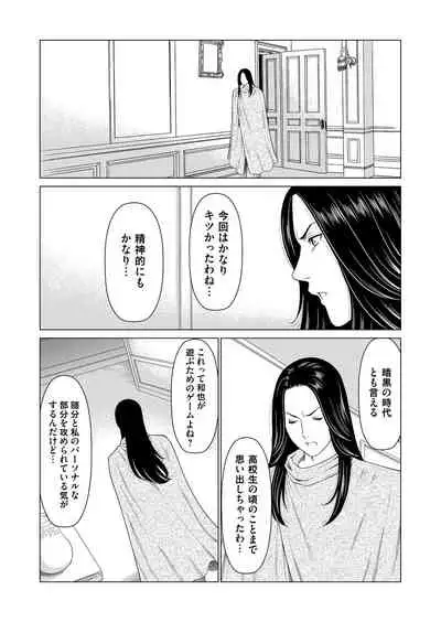 COMIC Magnum Vol. 136