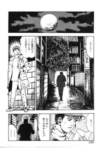 [Maeda Toshio] Korogari Kugiji Nyotai Shinan Vol. 2