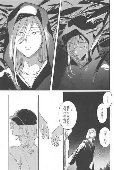 moshisekaigaowarutokihasobaniitene