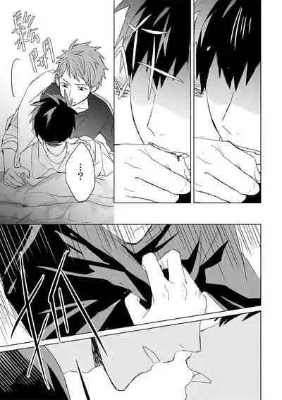 Kioku no Kaibutsu | 记忆的怪物 1-3