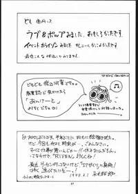 (C54) [Studio Wallaby (Various)] Vitamin-B2 (Battle Athletes Daiundoukai)