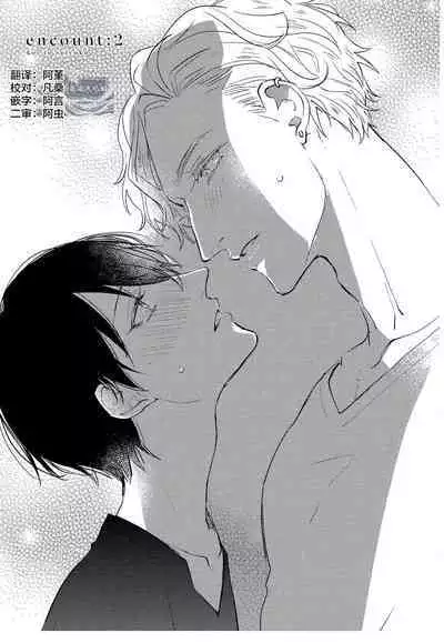 Koi to Seiyoku｜爱恋与性欲