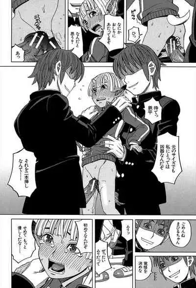 Biyaku ga Watashi o Mesu Nisuru