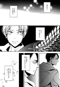 (FALL OF WALL2) [acta (Akuta) Kinbaku Shounen. (Shingeki no Kyojin)