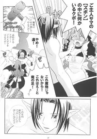 [Hanamo Oukoku (Hanamo Daiou)] Miri-tan Kiki Ippatsu (Final Fantasy XI) [Digital]