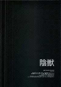 (C78) [Shoujo Kakei (inkey)] Injuu (Dragon Quest III)