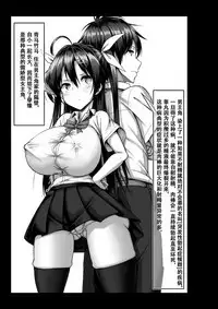 Toppatsusei Bokki Shoukougun