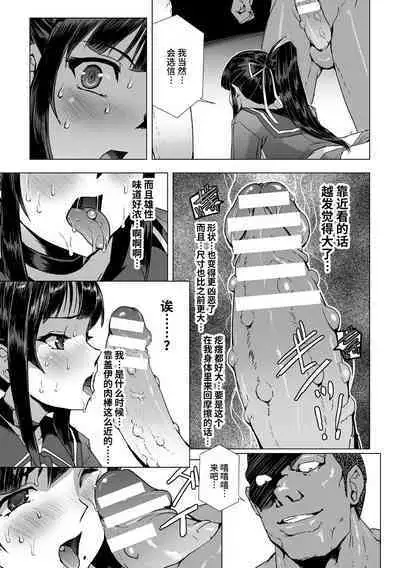 Torawareta Bishoujo Sousakan Kamishiro Sakura THE COMIC Ch. Fin