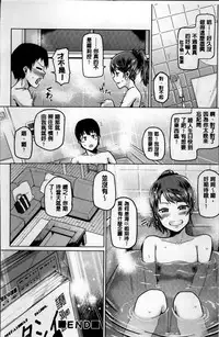 [Nonaka Tama] Nupa Nupa Biyori [Chinese]