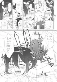 [One Shot (Yarii Shimeta)] MAIDEN VOYAGE (Mahou Sensei Negima!)