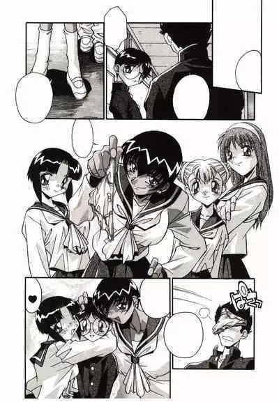 Etsuraku no Nikutsubo