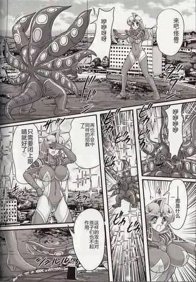 Hikari no Kyonyu-Jin Ultia Selene