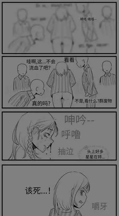 Negev x Kar98k（中国语）