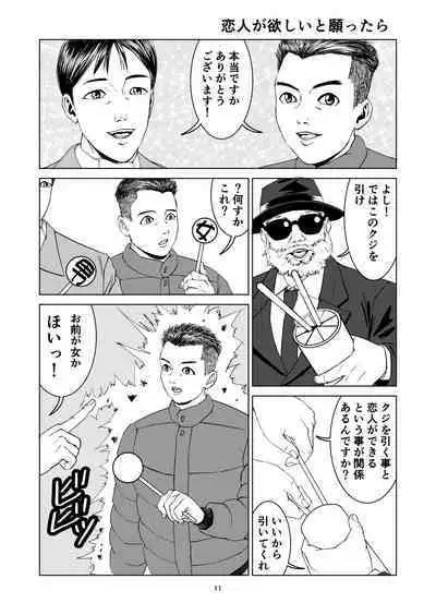 Yutakadou' short story collection 2