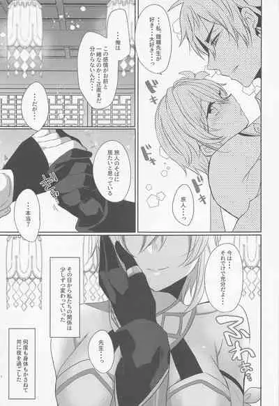 Otagai no Ai ga Tsuyosugiru