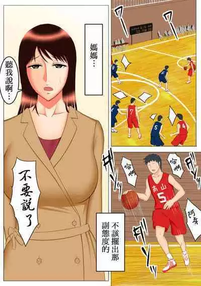 Takeshi no Yabou After