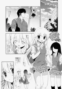 (COMIC1☆8) [KORISUYA (Korisu)] Hajimete no Imouto!? 2