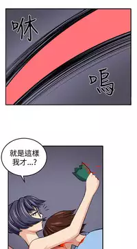 trap 圈套 ch.14-16 (chinese)