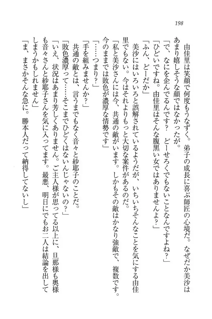 もっとメイドなります!