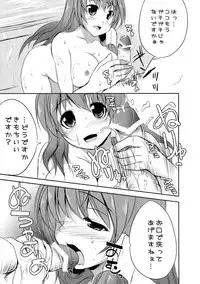 (Reitaisai 9) [SEVENTH HEAVEN MAXION (MAKI)] Sanae san NN! (Touhou Project)