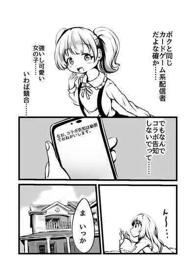 Card Battle de Monster Musume ni Okasareru Goudoushi 2: Midaranaru Sasoihen