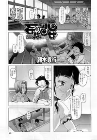 Comic LO 2009-06 Vol. 63