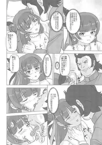 (C102) [Atelier M (Mario)] P (Papa) Katsu no Yohane (Love Live! Sunshine!!)