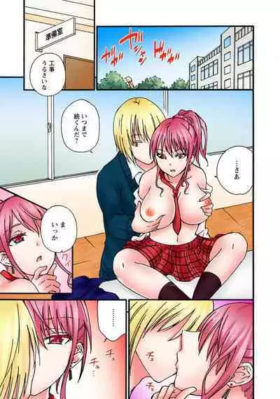 [Sekkei] Kanjitenee tte Itta daro...! ~Namaiki JK ni WakaraSex~ 2