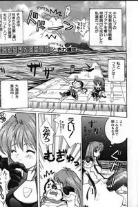 [Koala Machine (Tokiwata Miki)] MIND CIRCUS (Xenogears)