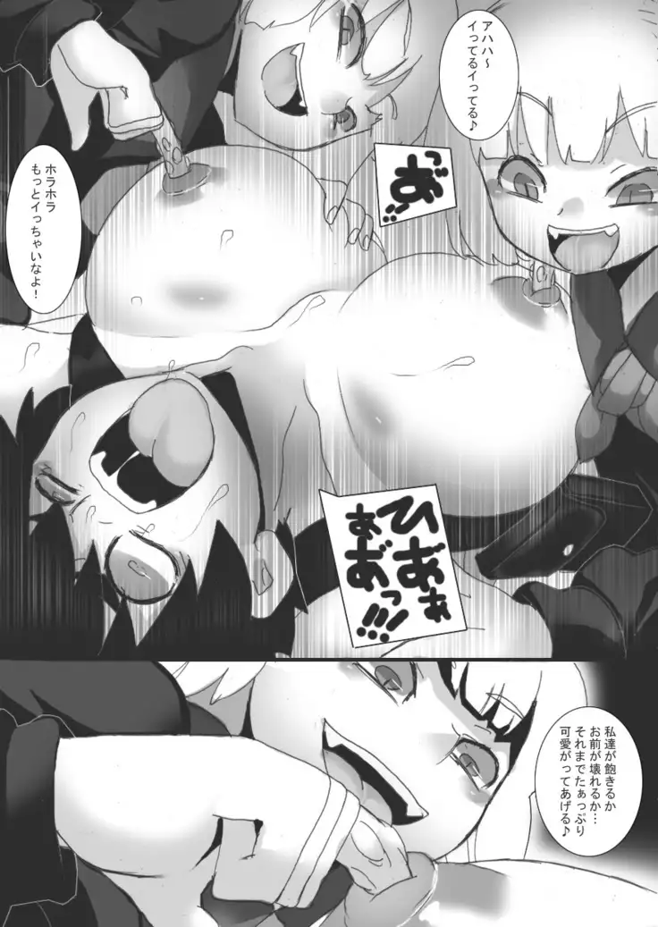 Phantom Thing 1 + Phantom Thing 2