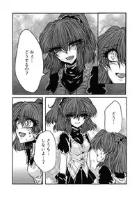 (Puyo Shugi 8) [(DON) (Kuro)] Boku no Tsumi (Puyo Puyo)