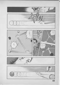 [U-Jin] Himei wa Oshizuka ni