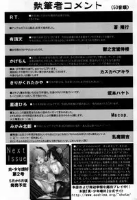 [Anthology] Shin Shounen Shikou - Shounen Shikou 7