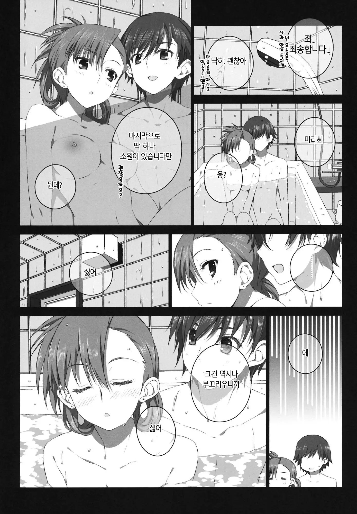 Kazaoka Mari no Seifuku to Yuukyuu