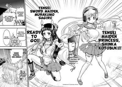 Anime-Tamei!