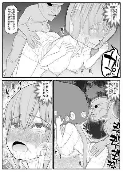 [EsuEsu] Ikusa Otome Bad End