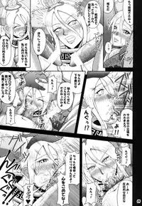 [MEAN MACHINE (Mifune Seijirou)] Mugen Houyou (Warriors Orochi) [Digital]